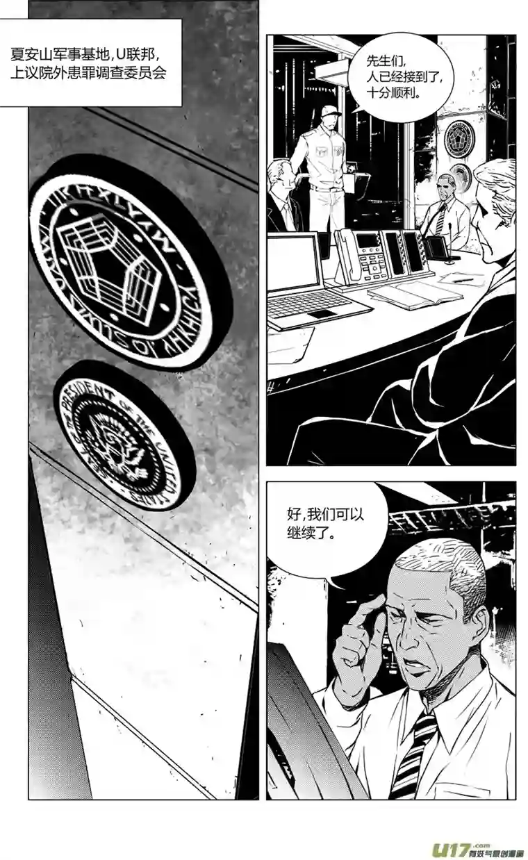 雏蜂175：第三部 05北方的流言 其五