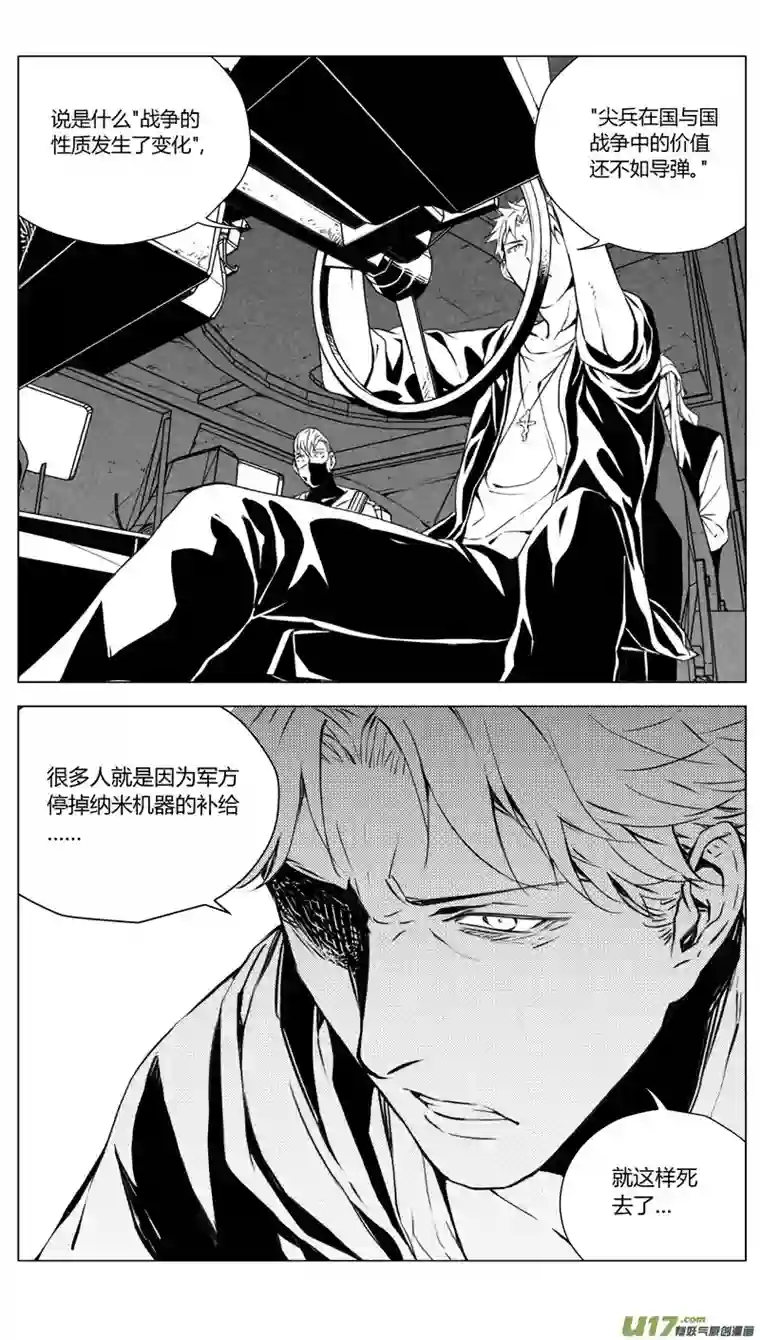 雏蜂176：第三部 06北方的流言 其六