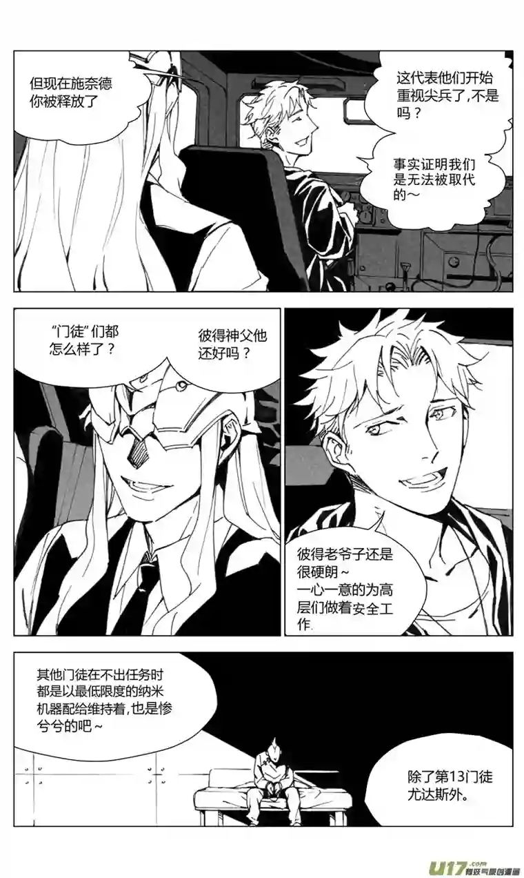 雏蜂176：第三部 06北方的流言 其六