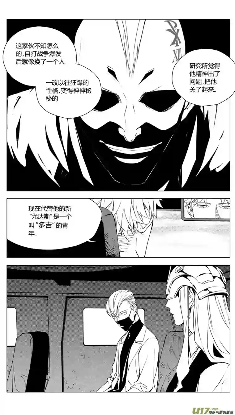 雏蜂176：第三部 06北方的流言 其六