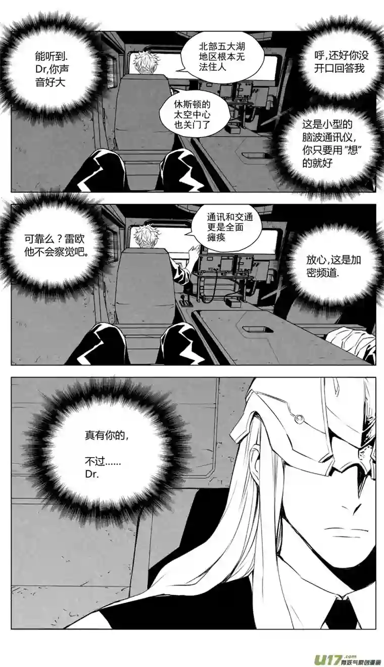 雏蜂176：第三部 06北方的流言 其六
