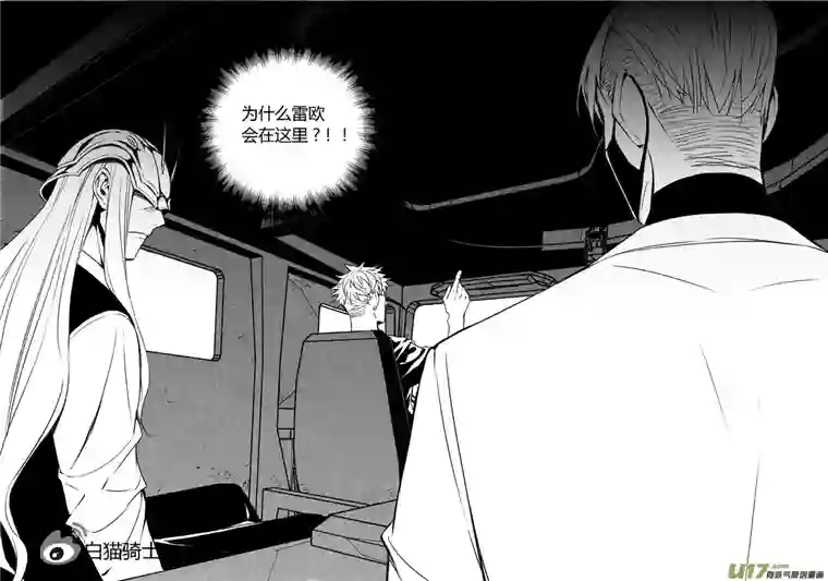 雏蜂176：第三部 06北方的流言 其六