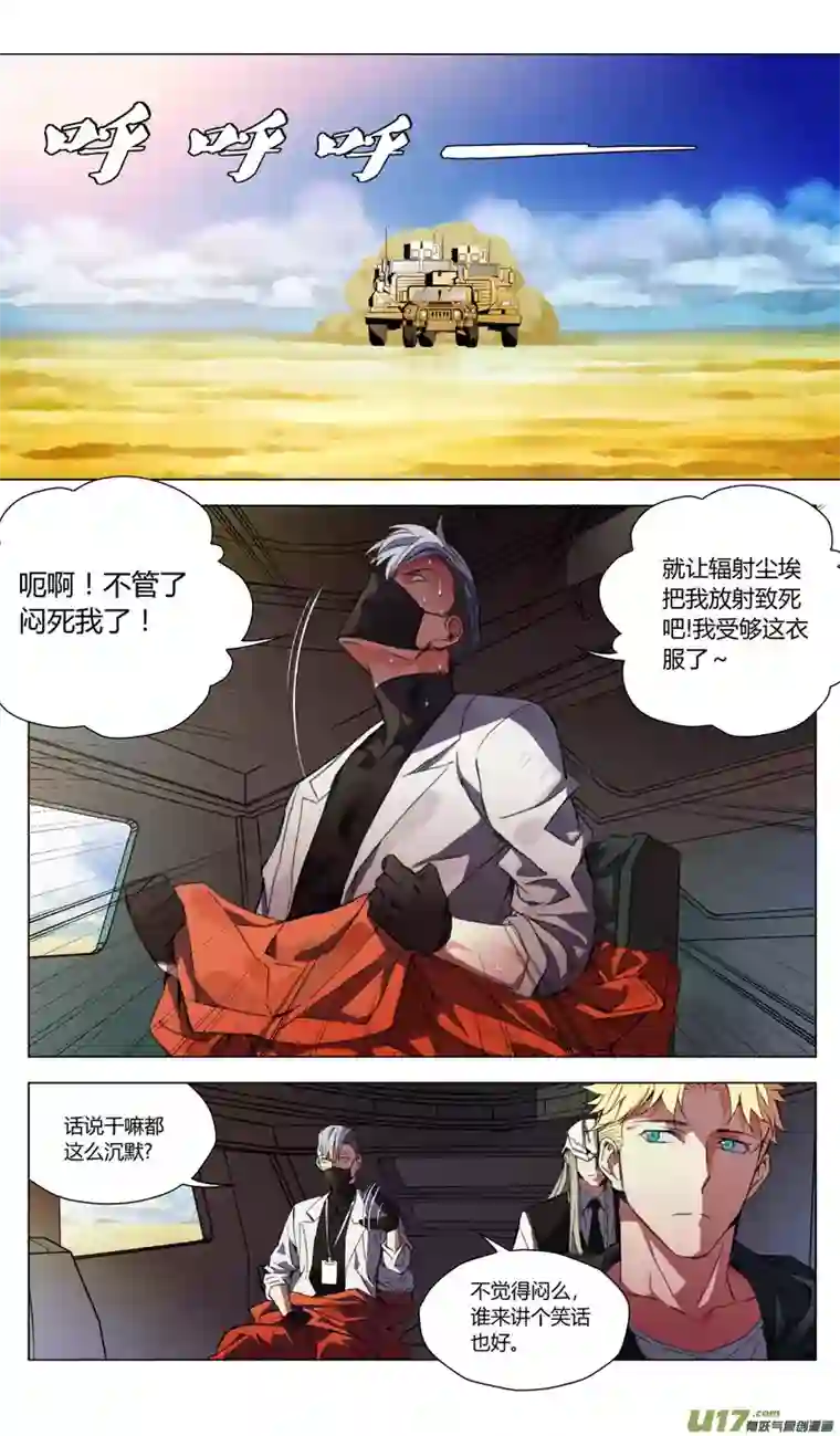 雏蜂176：第三部 06北方的流言 其六