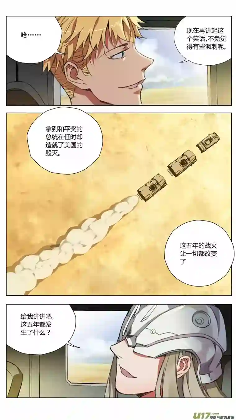 雏蜂176：第三部 06北方的流言 其六