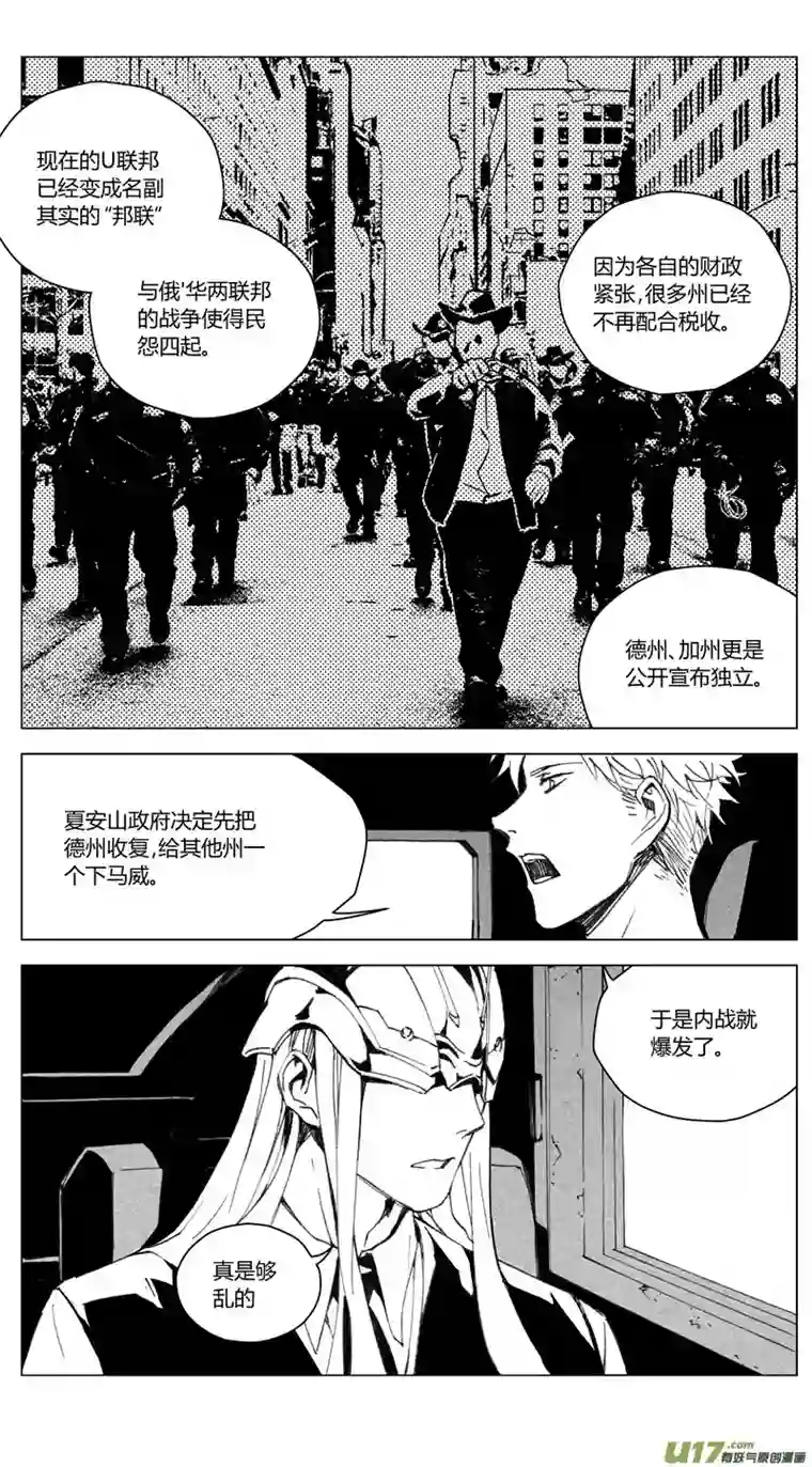 雏蜂176：第三部 06北方的流言 其六