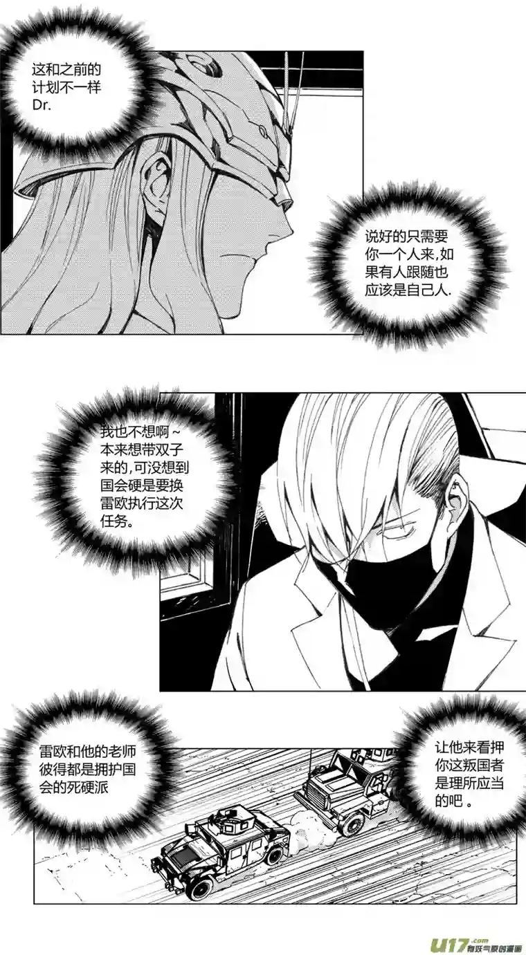 雏蜂177：第三部 07北方的流言 其七