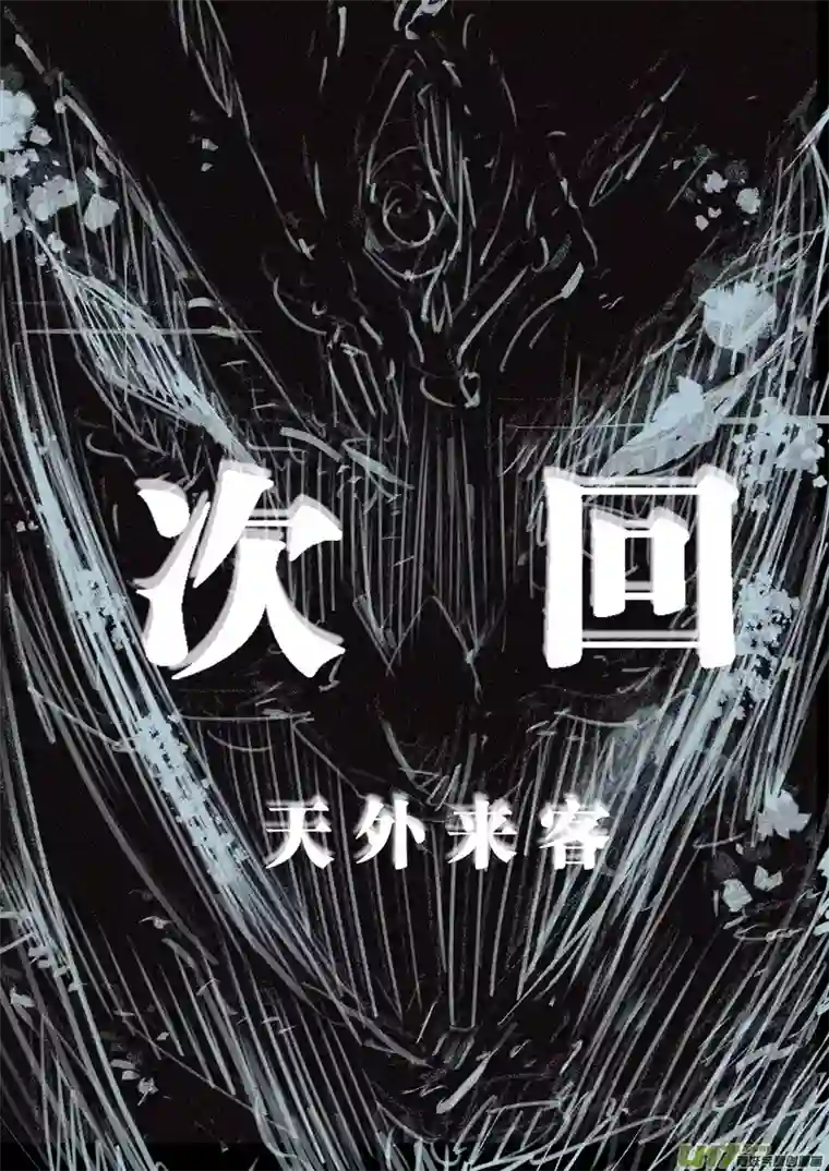 雏蜂177：第三部 07北方的流言 其七