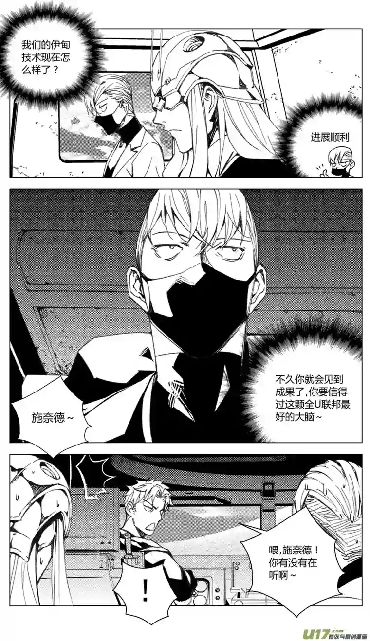 雏蜂177：第三部 07北方的流言 其七