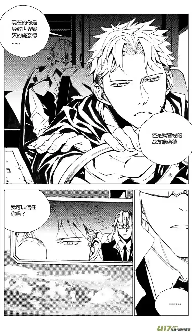 雏蜂177：第三部 07北方的流言 其七