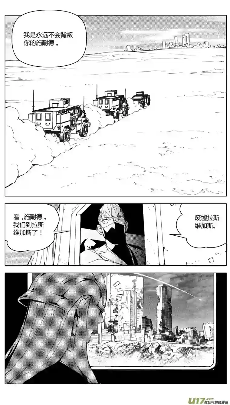 雏蜂177：第三部 07北方的流言 其七