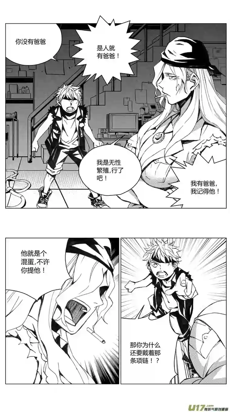 雏蜂180：第三部 10 天外来客（其三）