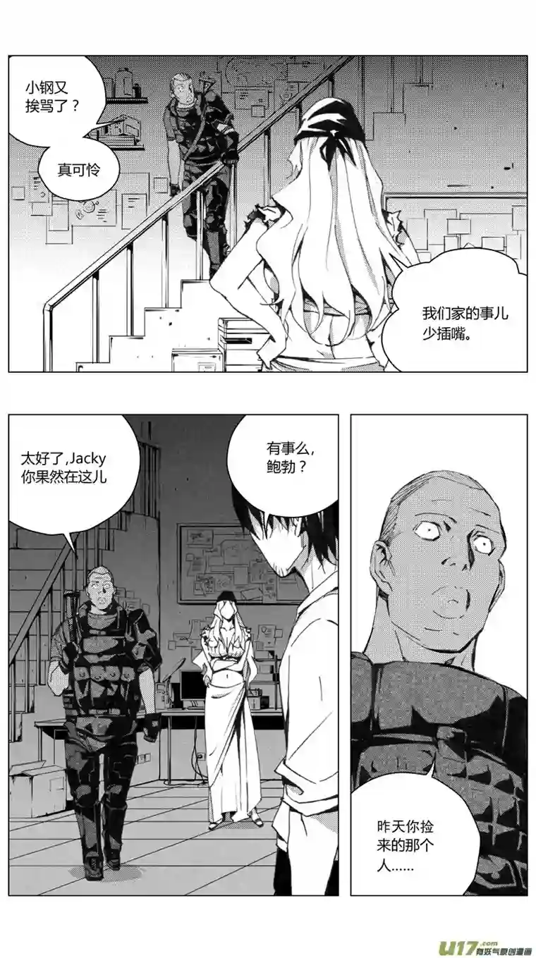 雏蜂180：第三部 10 天外来客（其三）