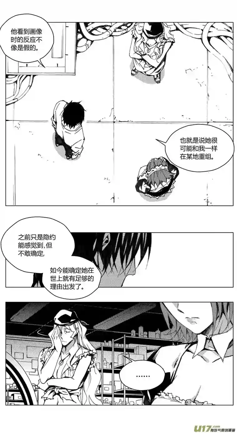 雏蜂180：第三部 10 天外来客（其三）