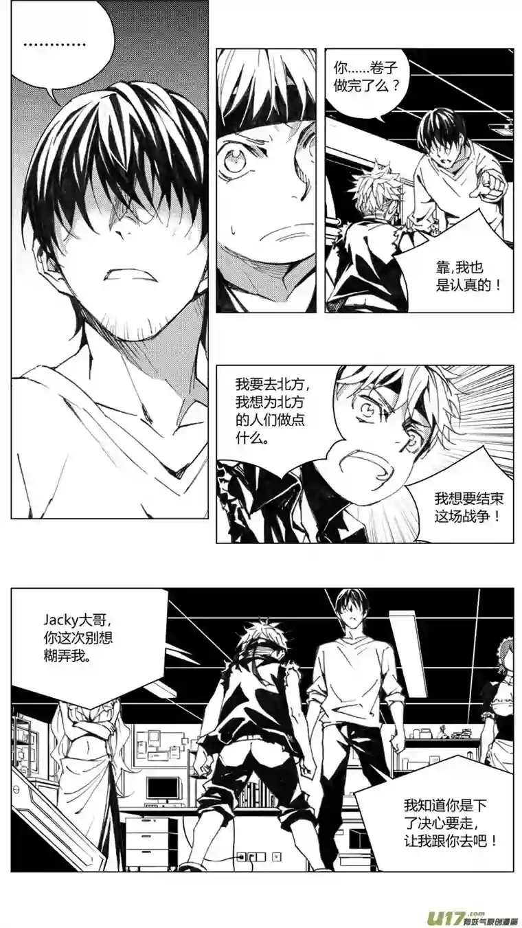 雏蜂180：第三部 10 天外来客（其三）