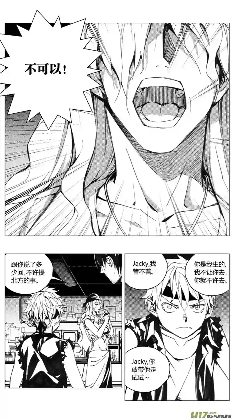 雏蜂180：第三部 10 天外来客（其三）