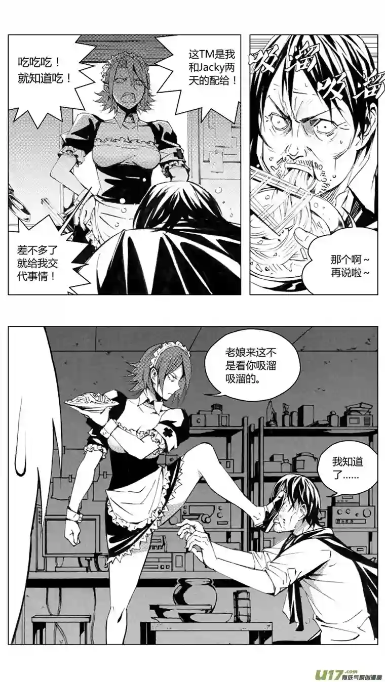 雏蜂181：第三部 11 天外来客（其四）