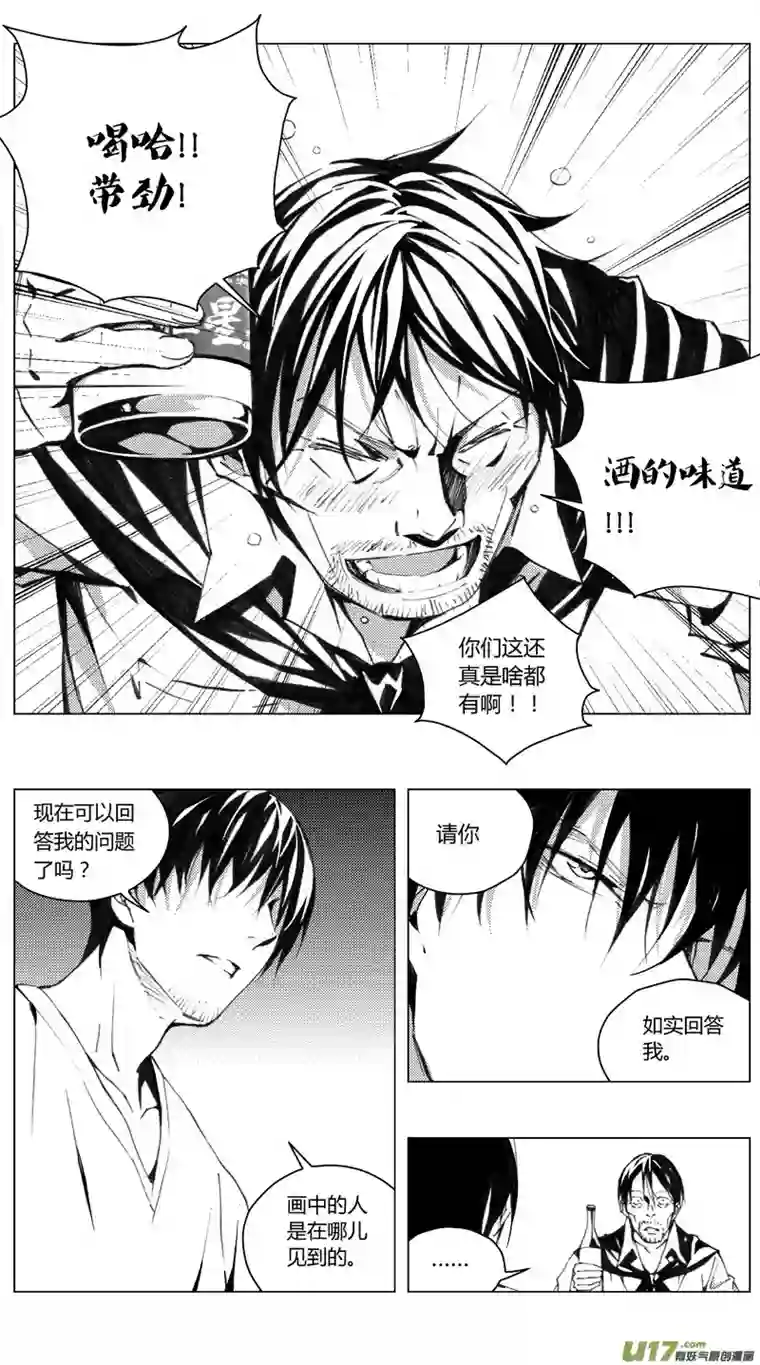 雏蜂181：第三部 11 天外来客（其四）