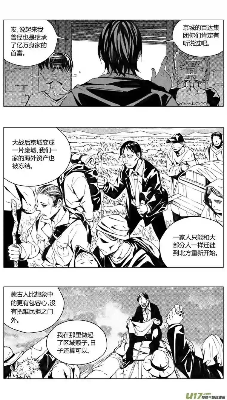 雏蜂182：第三部 12 天外来客（其五）