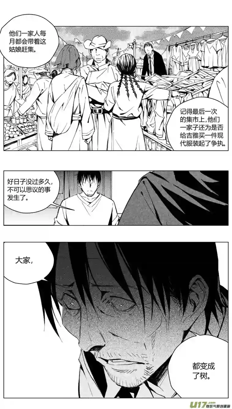 雏蜂182：第三部 12 天外来客（其五）