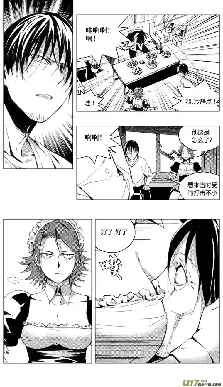 雏蜂182：第三部 12 天外来客（其五）