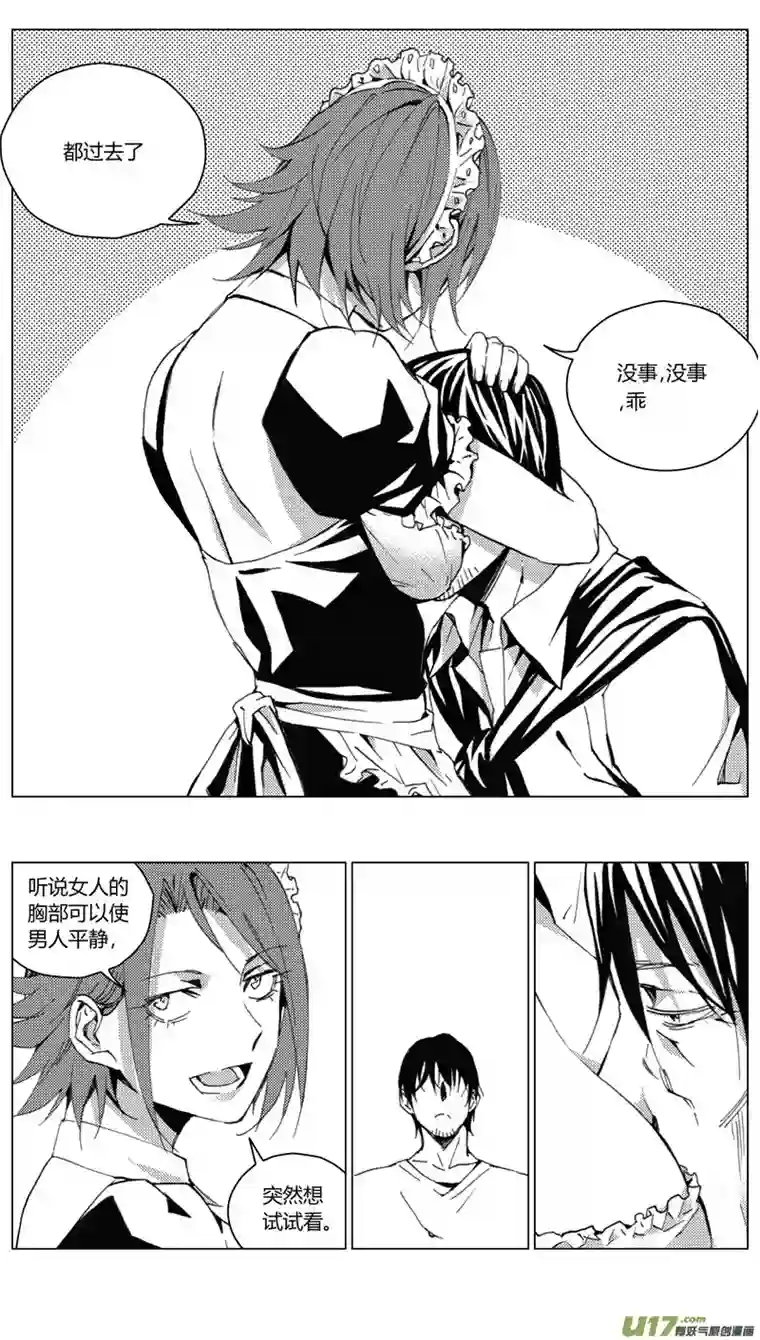 雏蜂182：第三部 12 天外来客（其五）