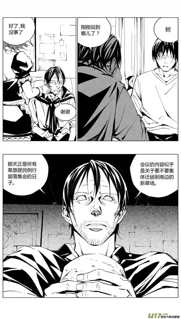 雏蜂182：第三部 12 天外来客（其五）
