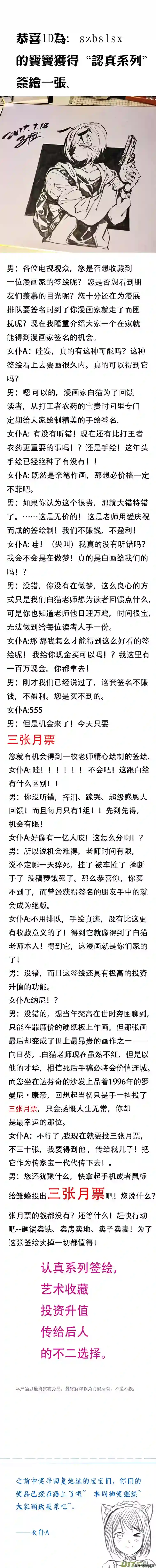 雏蜂183：第三部 13天外来客（其六）