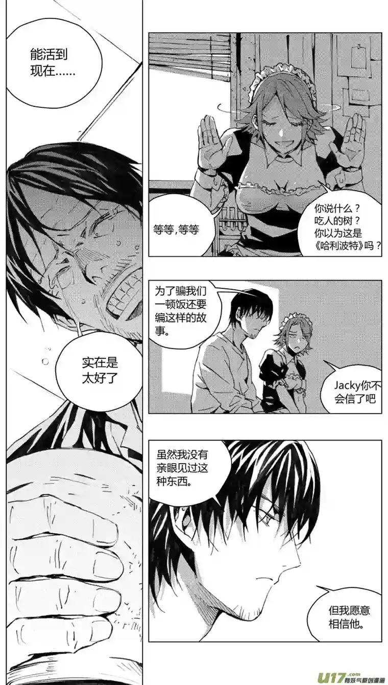 雏蜂183：第三部 13天外来客（其六）