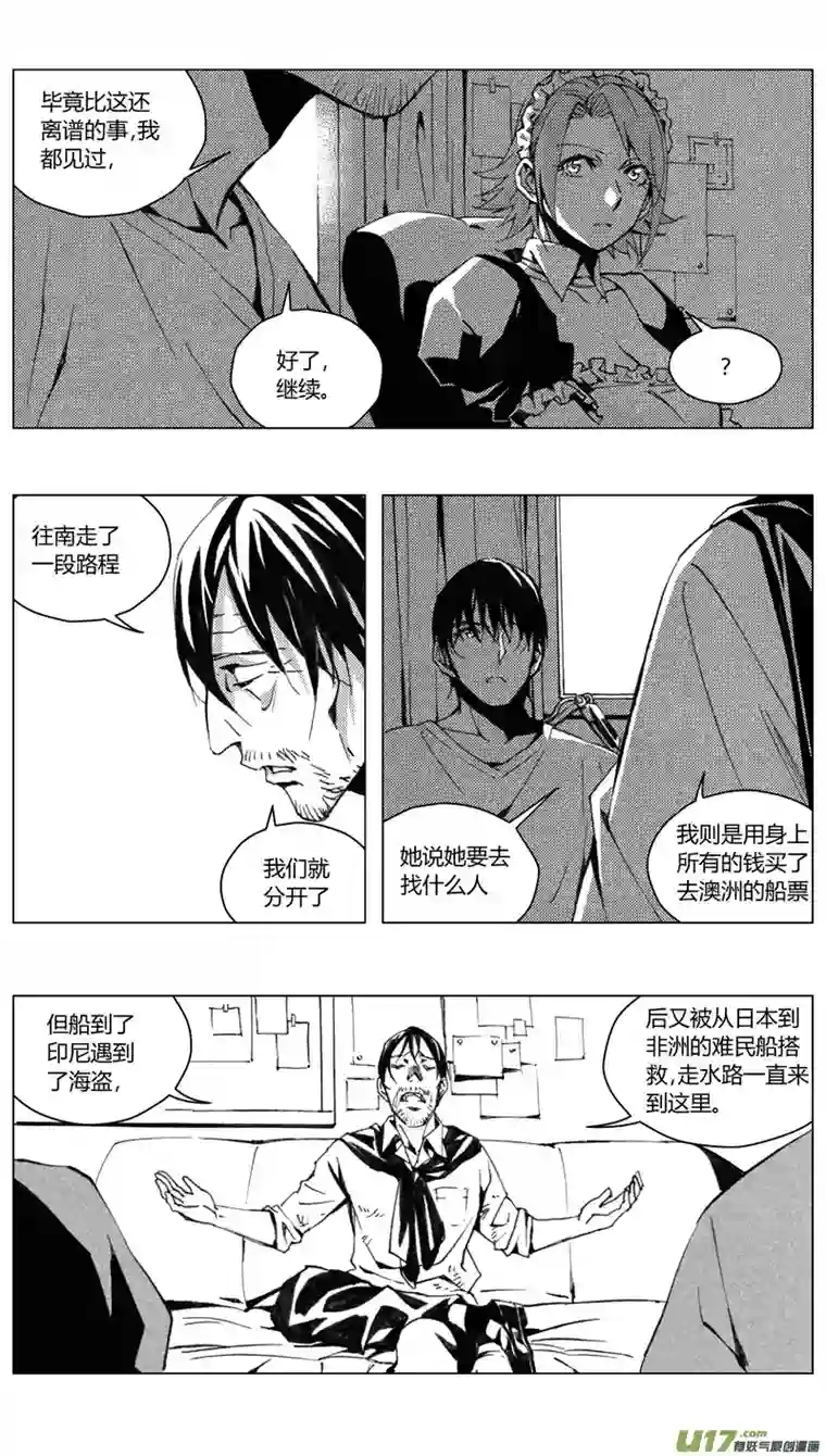 雏蜂183：第三部 13天外来客（其六）