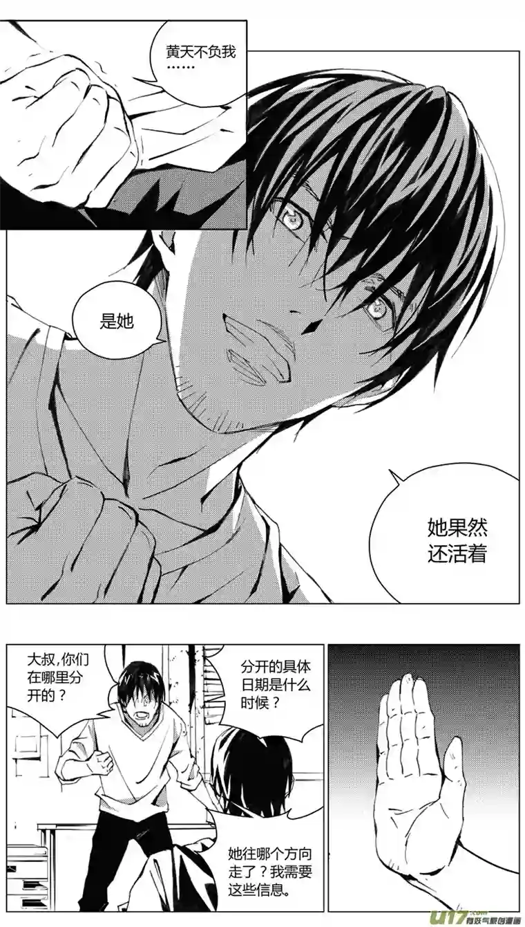 雏蜂183：第三部 13天外来客（其六）
