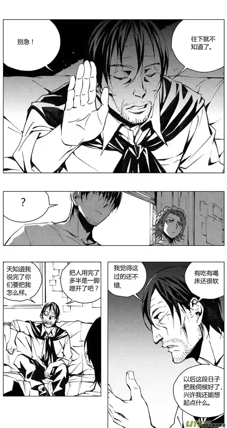 雏蜂184：第三部 14天外来客（其七）