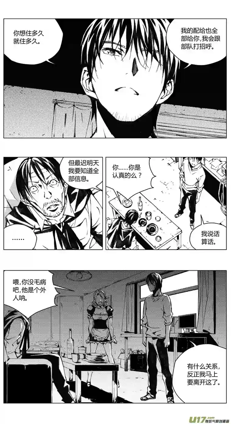 雏蜂184：第三部 14天外来客（其七）