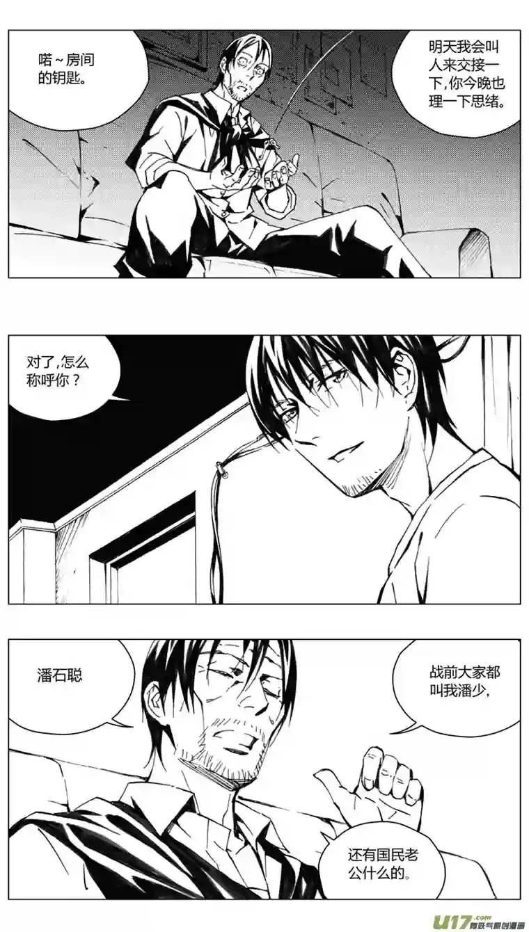 雏蜂184：第三部 14天外来客（其七）