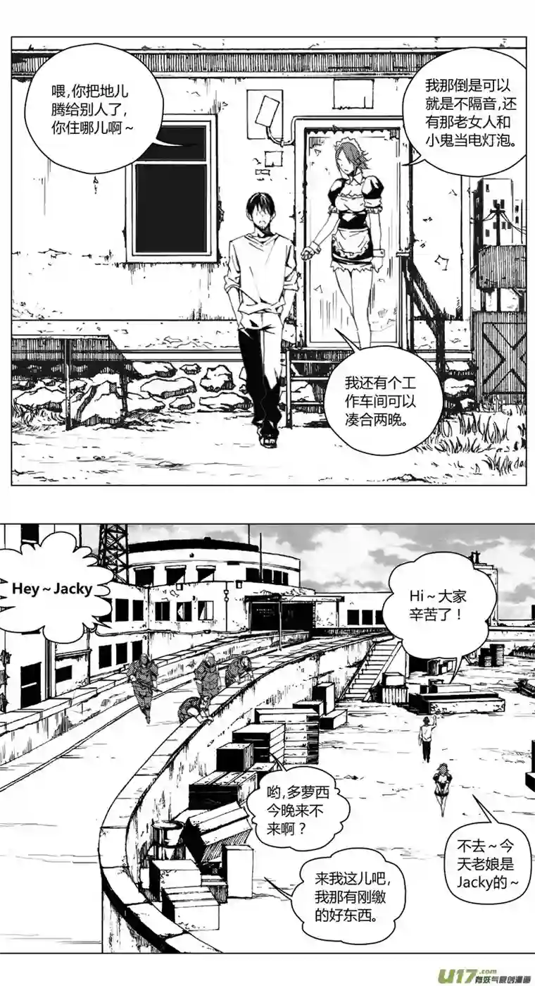 雏蜂184：第三部 14天外来客（其七）