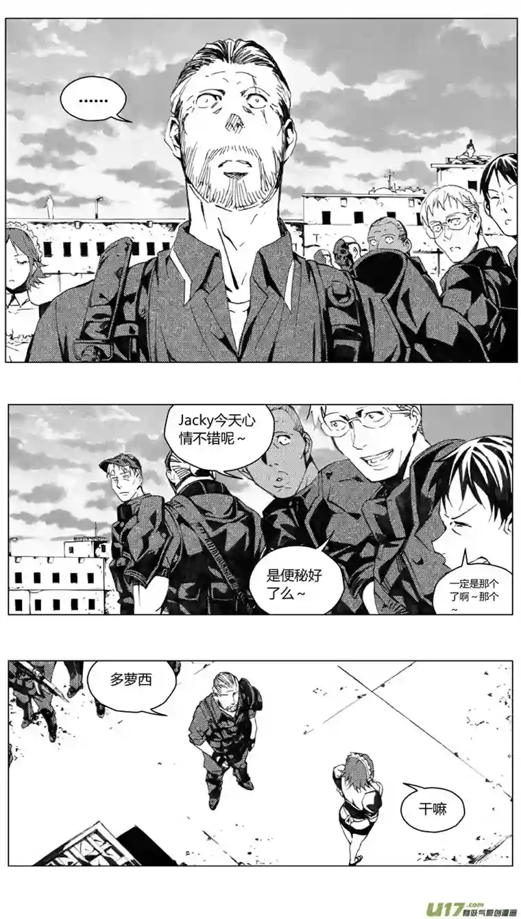 雏蜂184：第三部 14天外来客（其七）
