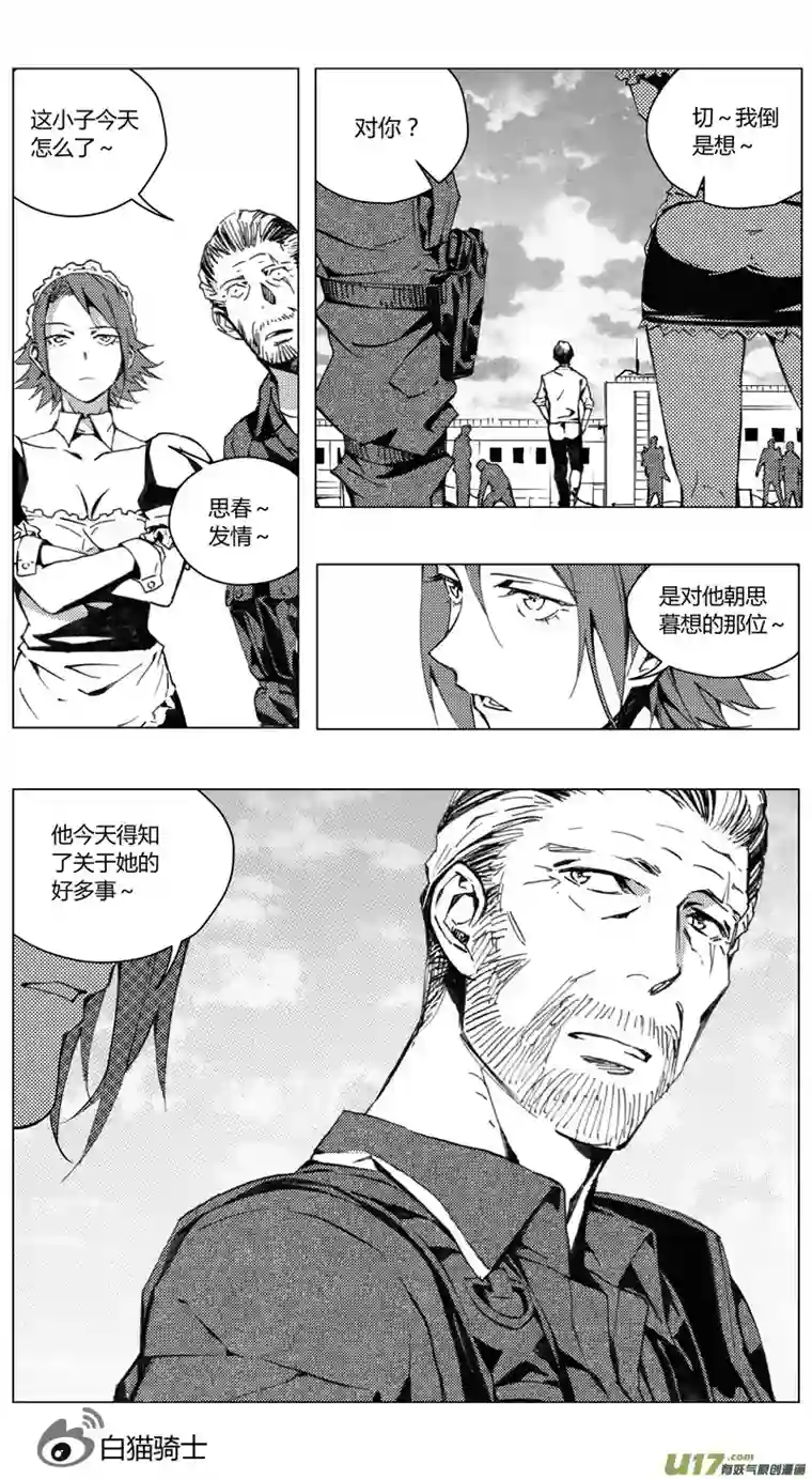 雏蜂184：第三部 14天外来客（其七）