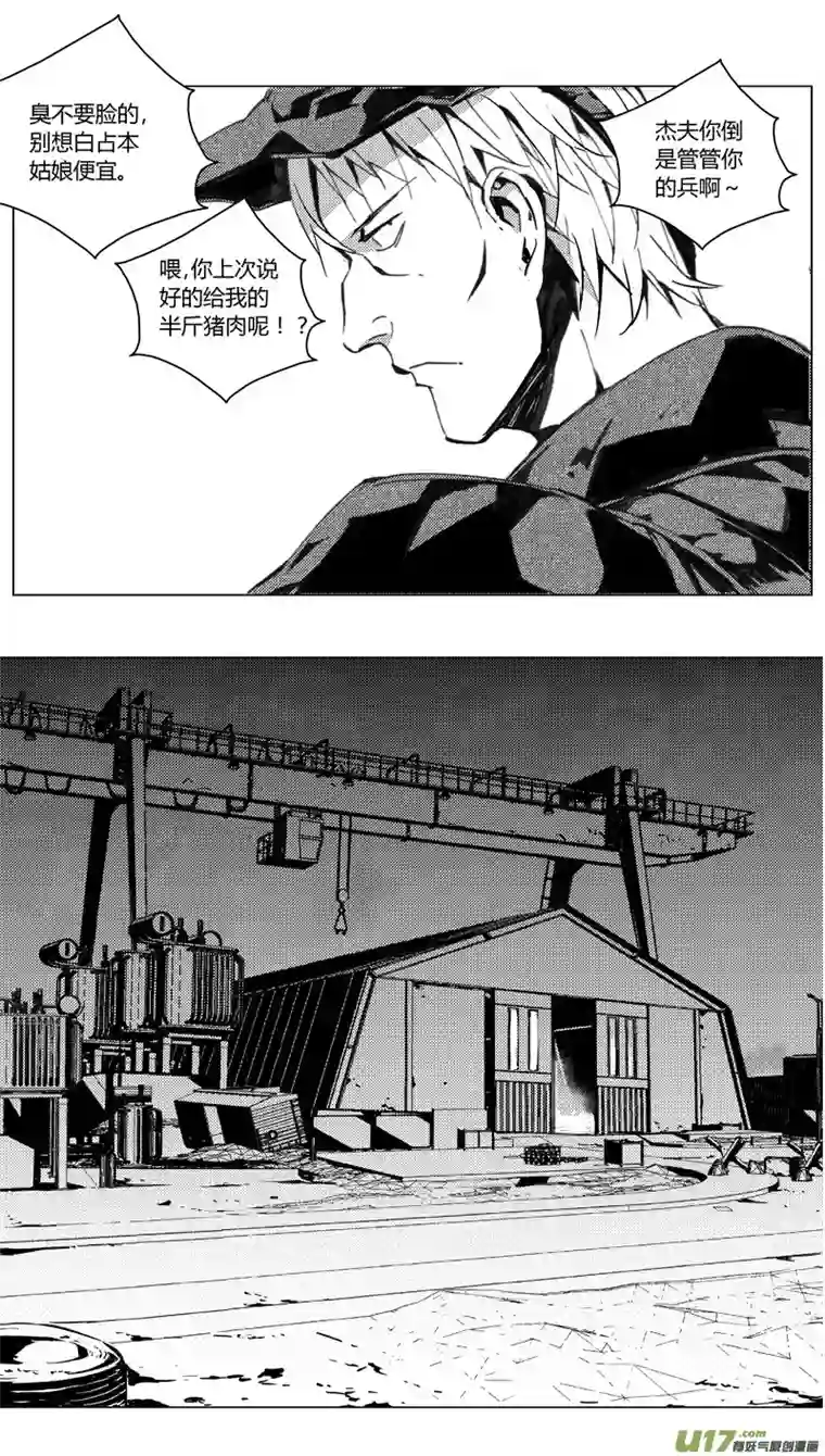 雏蜂185：第三部 15天外来客（其八）