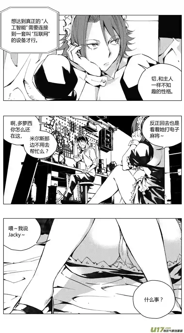 雏蜂185：第三部 15天外来客（其八）