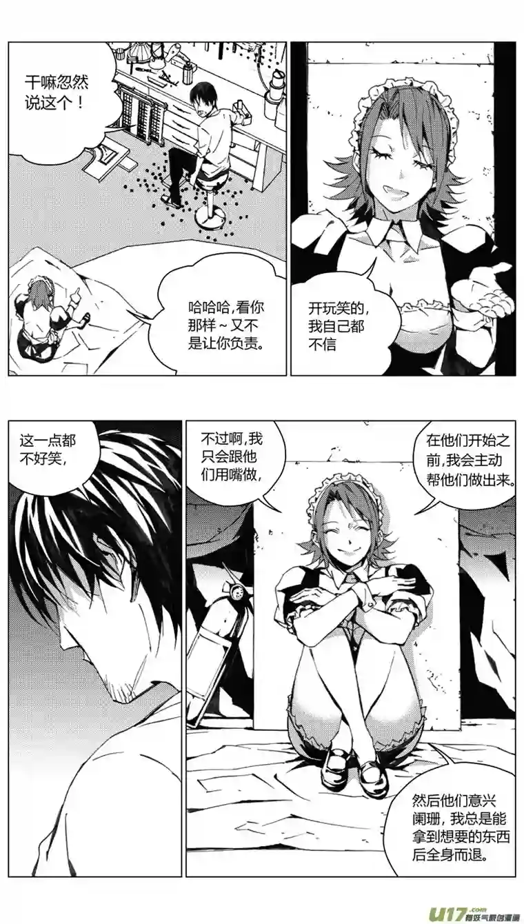雏蜂185：第三部 15天外来客（其八）