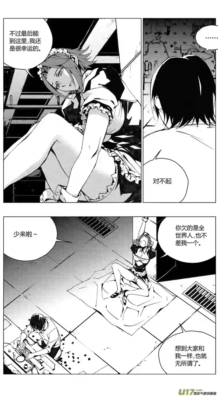 雏蜂186：第三部 16天外来客（其九）