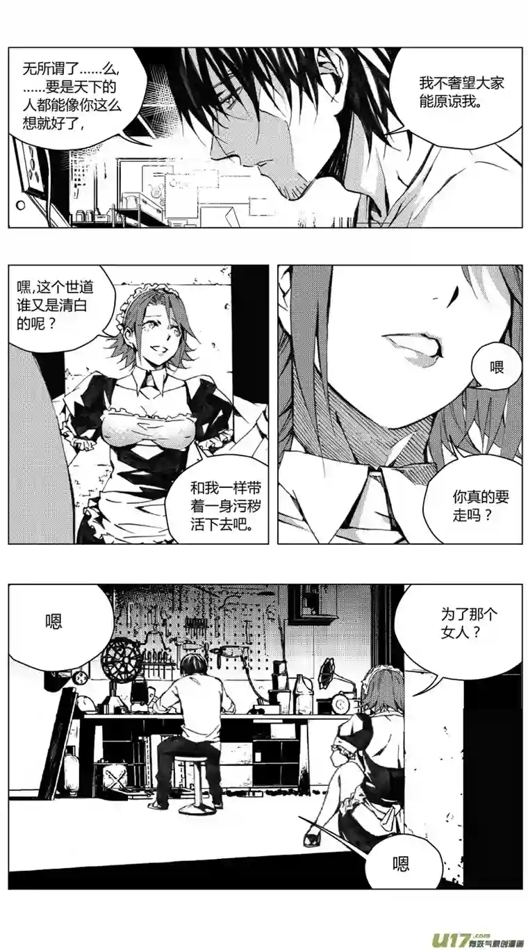 雏蜂186：第三部 16天外来客（其九）