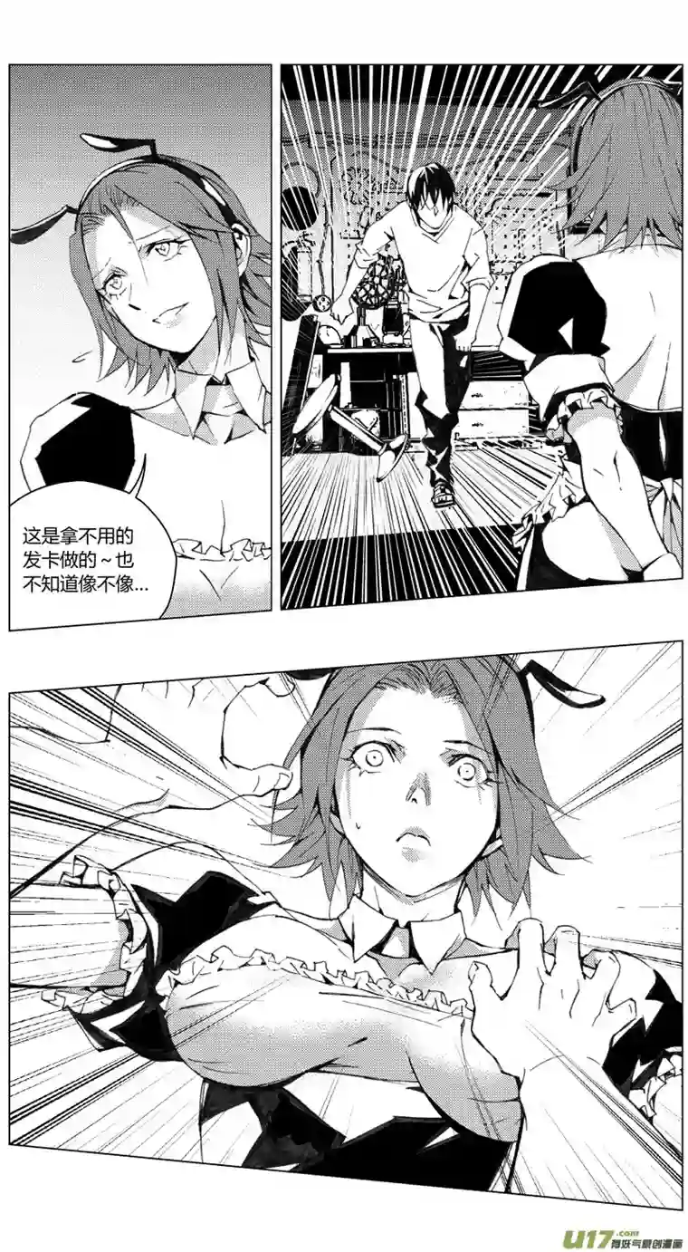 雏蜂186：第三部 16天外来客（其九）