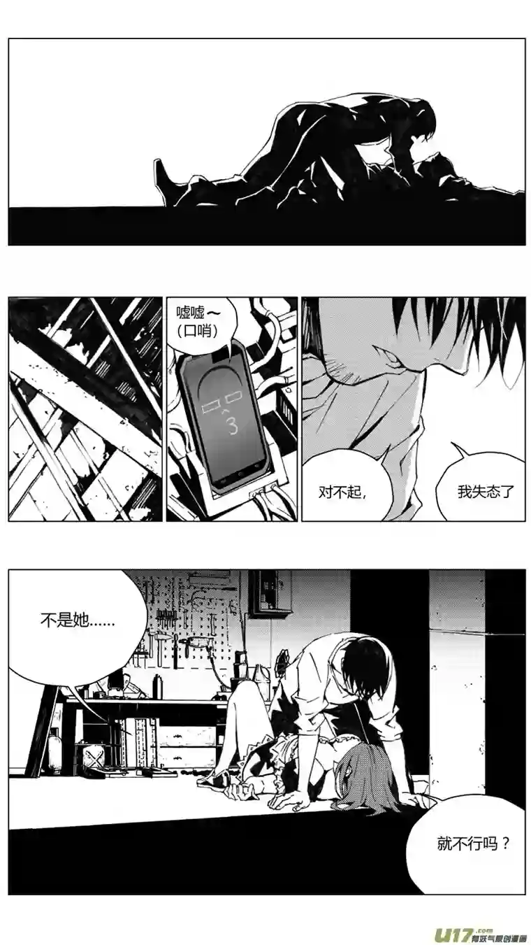 雏蜂187：第三部 17天外来客（其十）