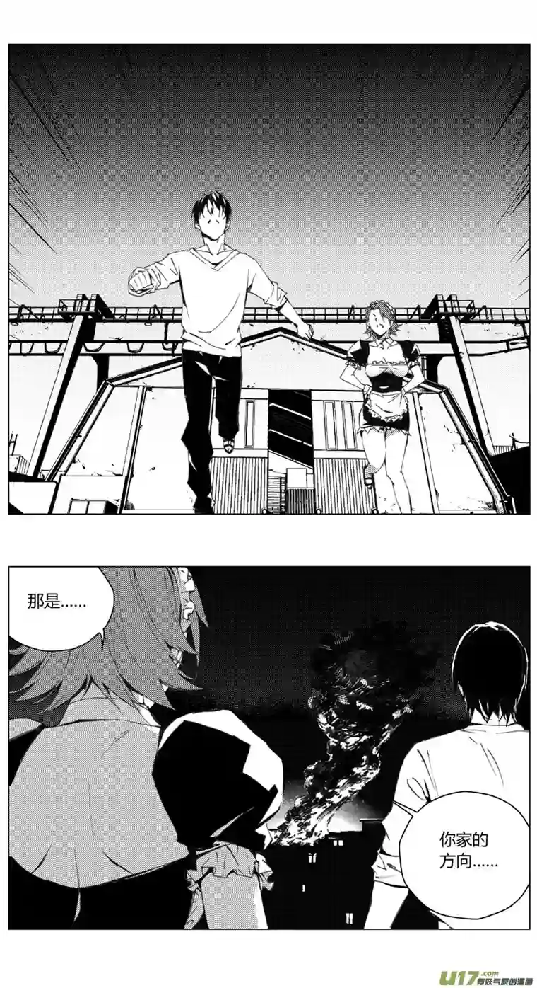 雏蜂187：第三部 17天外来客（其十）