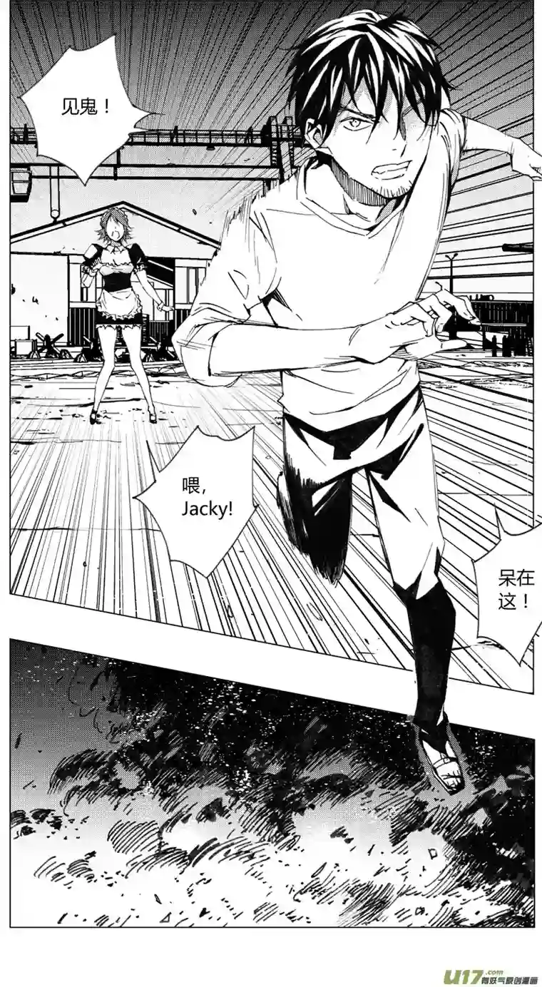 雏蜂187：第三部 17天外来客（其十）
