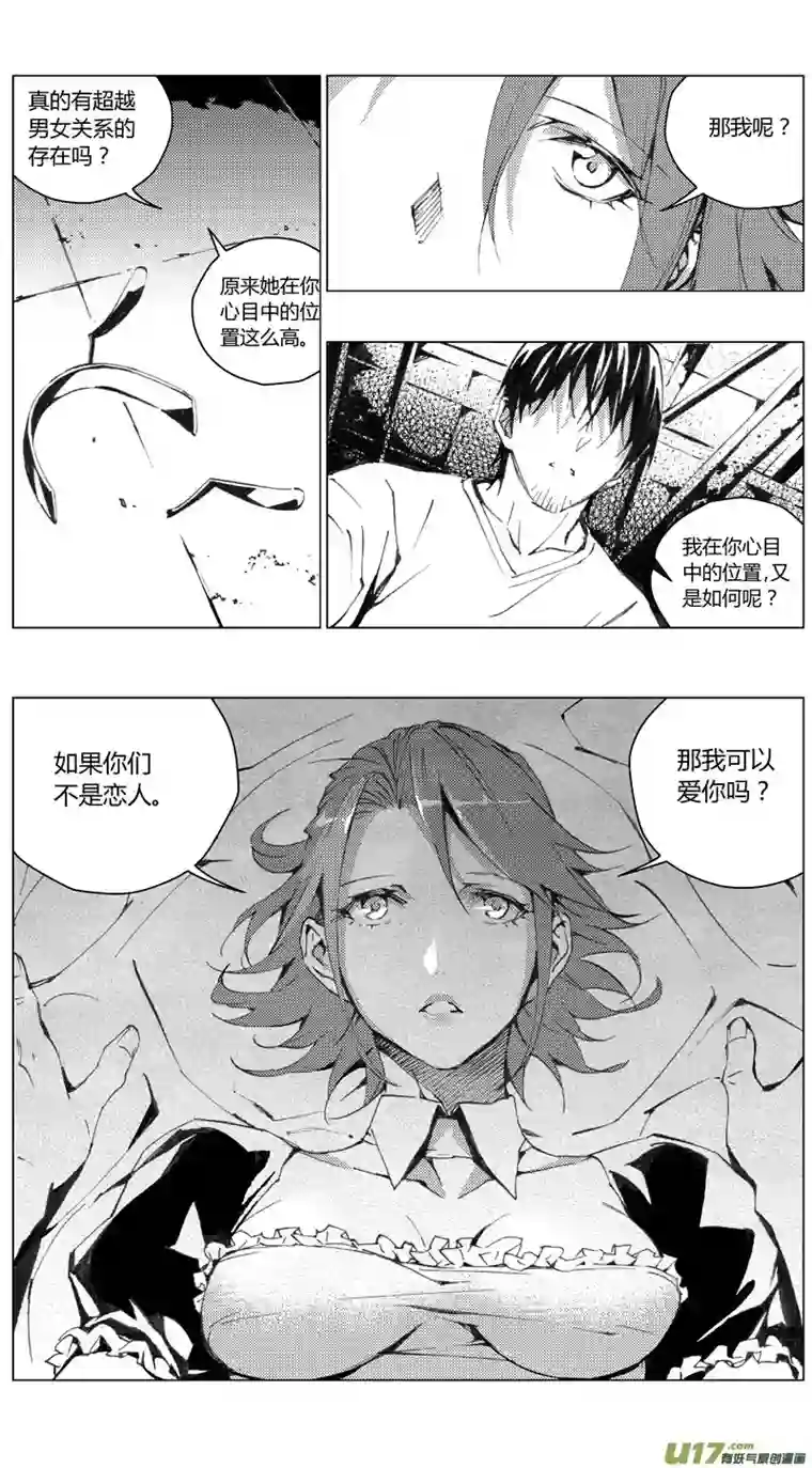 雏蜂187：第三部 17天外来客（其十）