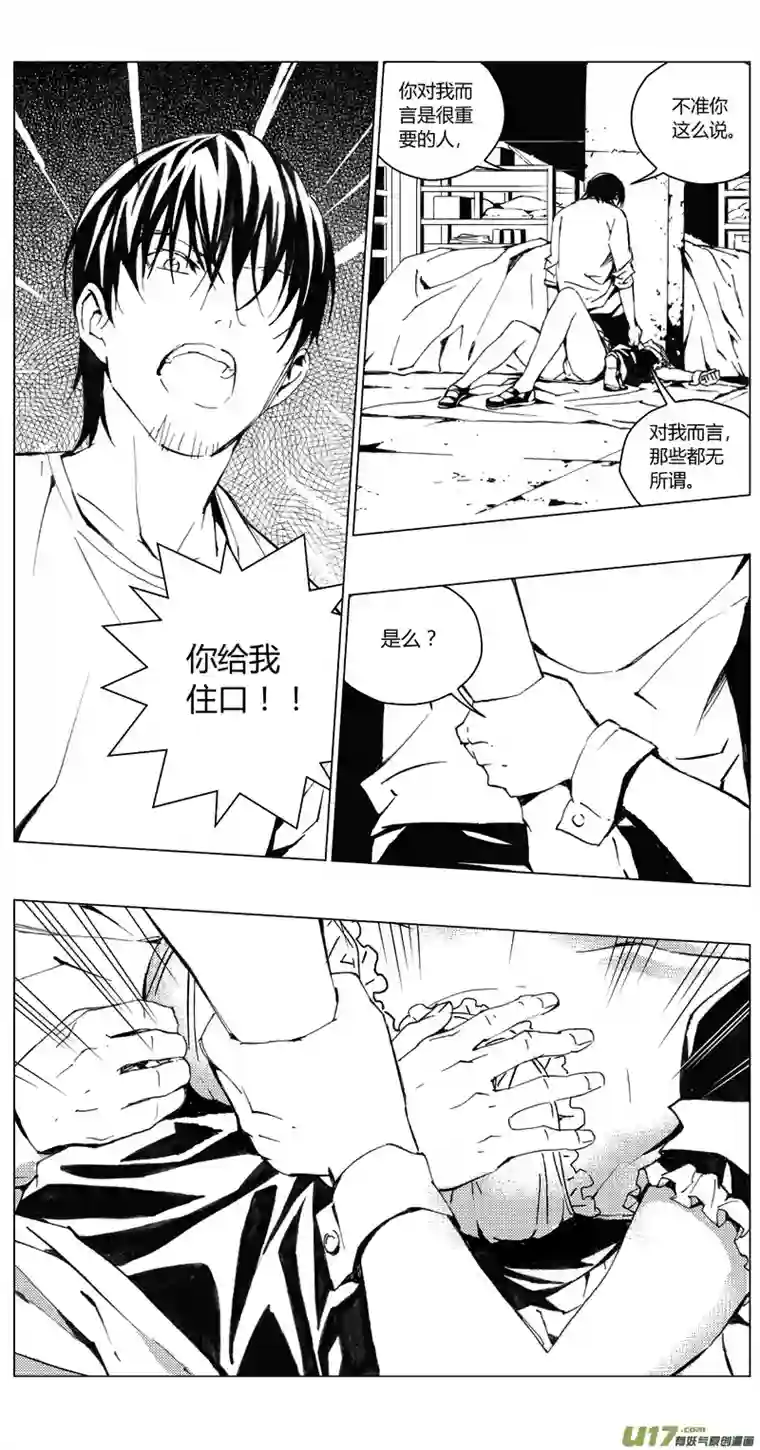 雏蜂187：第三部 17天外来客（其十）