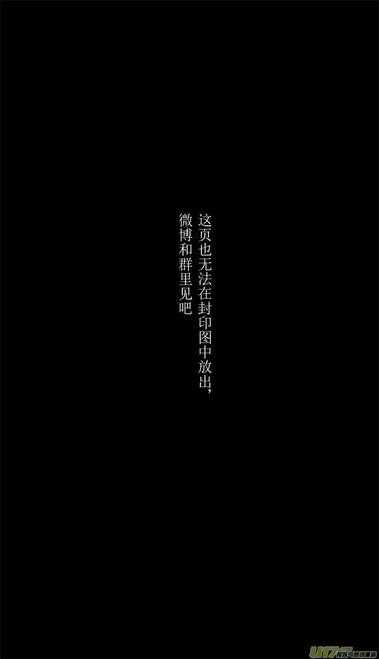 雏蜂187：第三部 17天外来客（其十）