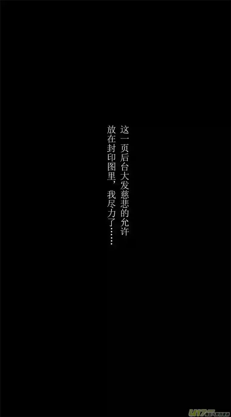 雏蜂187：第三部 17天外来客（其十）