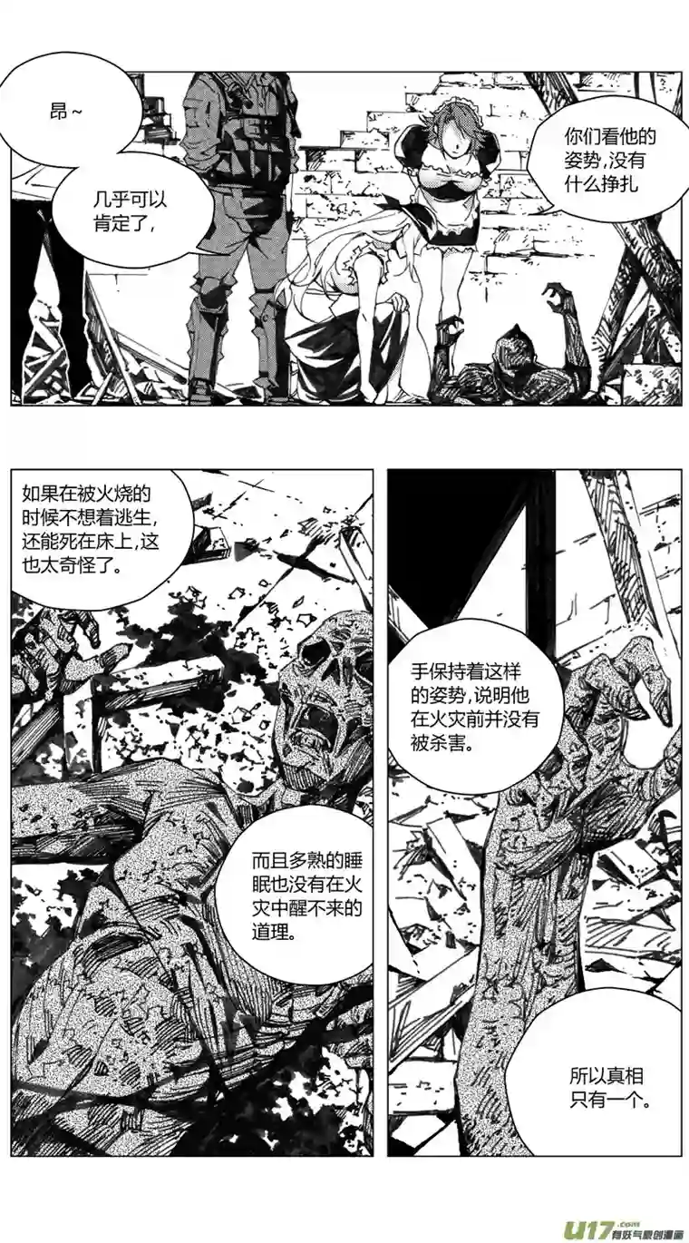 雏蜂188：第三部 18天外来客（其十一）